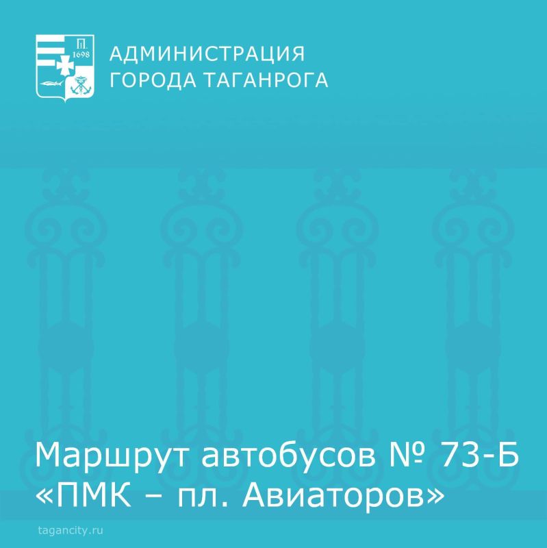 ������� ��������� � 73-� ���� � ��. ���������