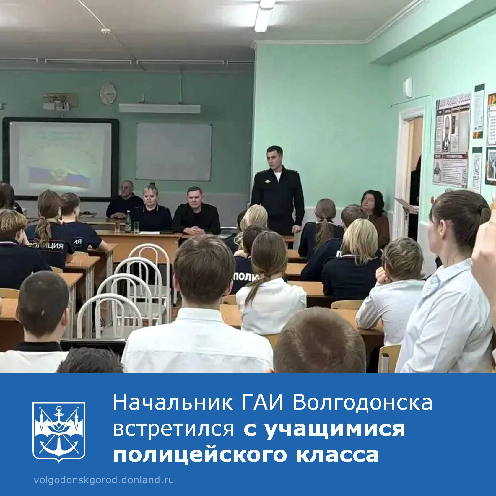 Отдел Госавтоинспекции Межмуниципального управления МВД России «Волгодонское» продолжает профилактическую работу среди подрастающего поколения