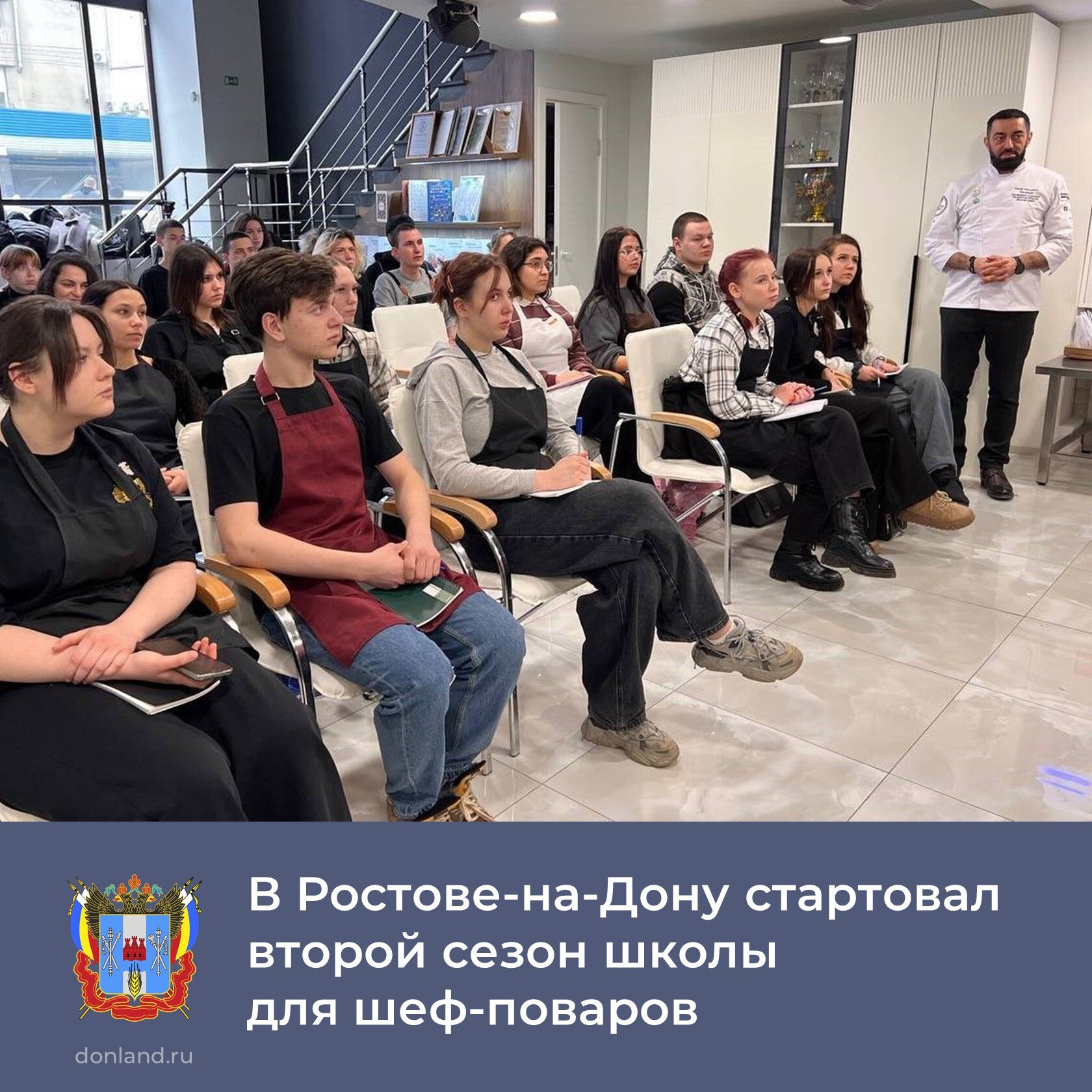 В Ростове открылся второй сезон образовательной программы «Школа донского шеф-повара»