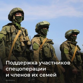 О мерах поддержки мобилизованных граждан области, участников специальной военной операции смотрите clck.ru/32HLwc