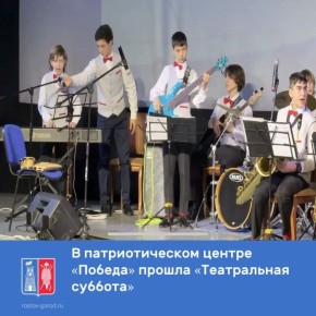 В патриотическом центре «Победа» прошла «Театральная суббота» для активных ростовчан старшего поколения
