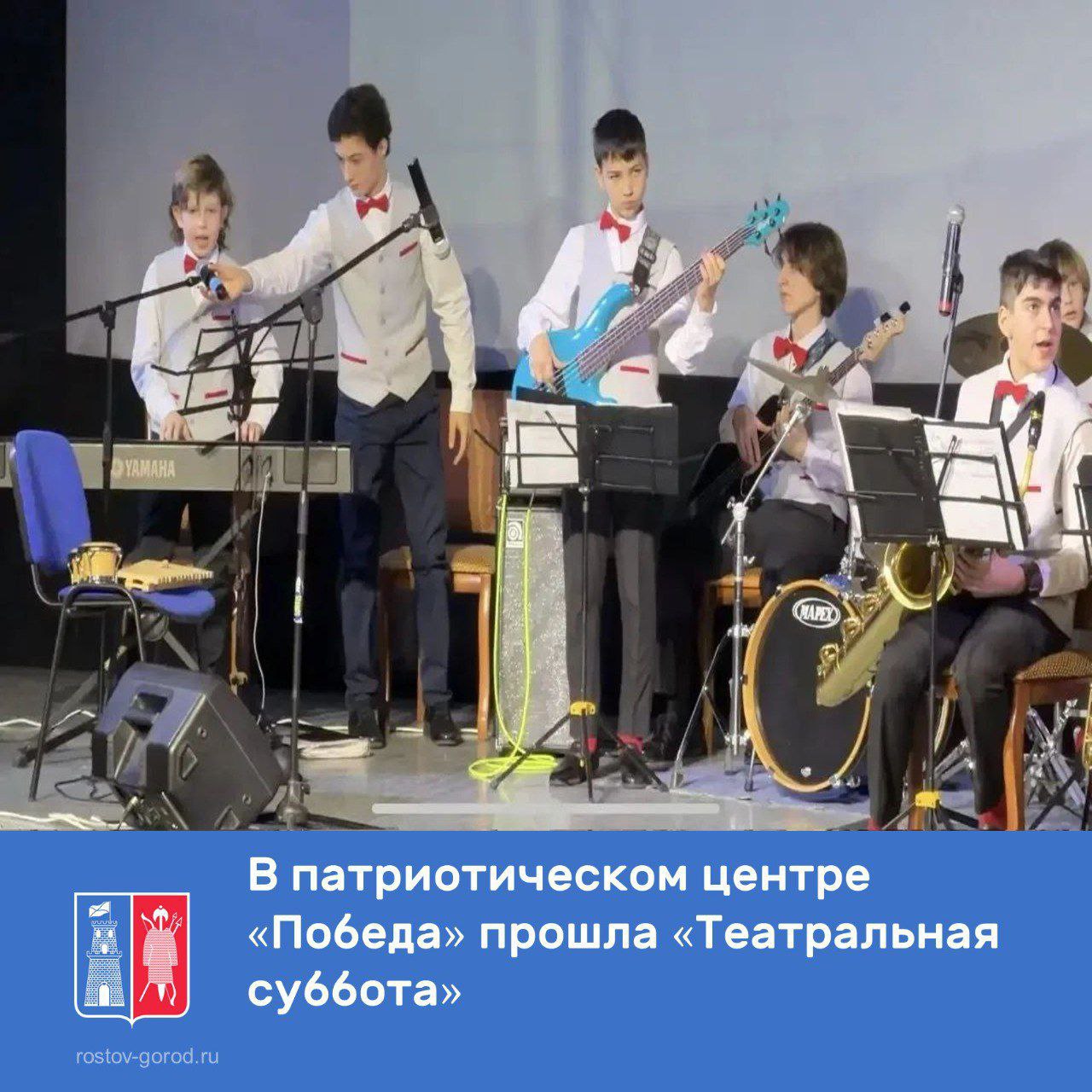 В патриотическом центре «Победа» прошла «Театральная суббота» для активных ростовчан старшего поколения