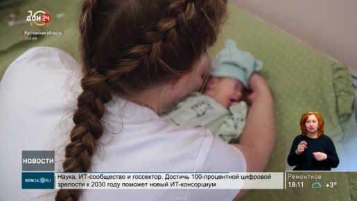 Выплаты донским семьям