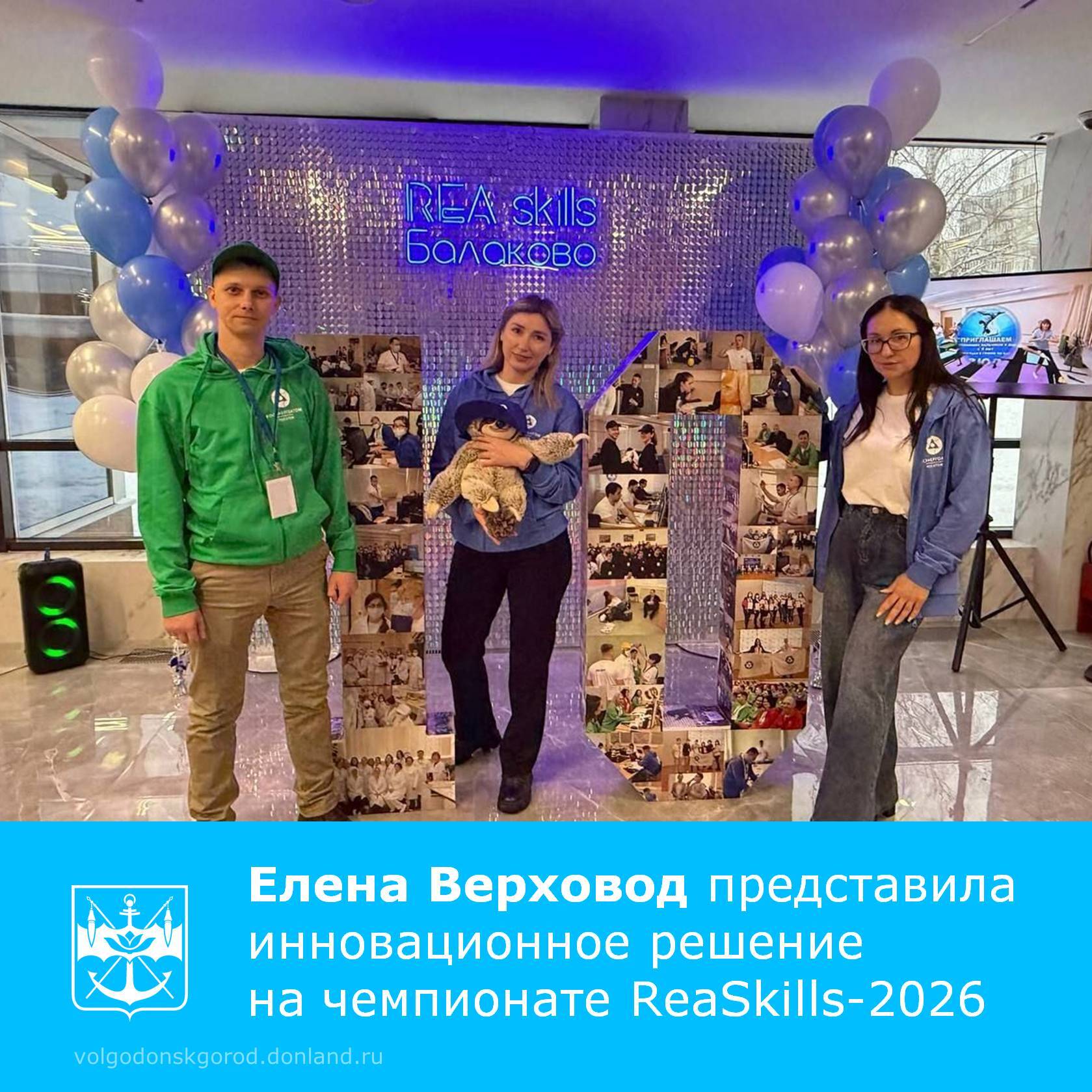 Ведущий инженер-технолог Волгодонского филиала АО «Атомэнергоремонт» Елена Верховод второй раз подряд вошла в состав сборной на юбилейном X дивизиональном чемпионате профессионального мастерства «Росатома» ReaSkills – 2026