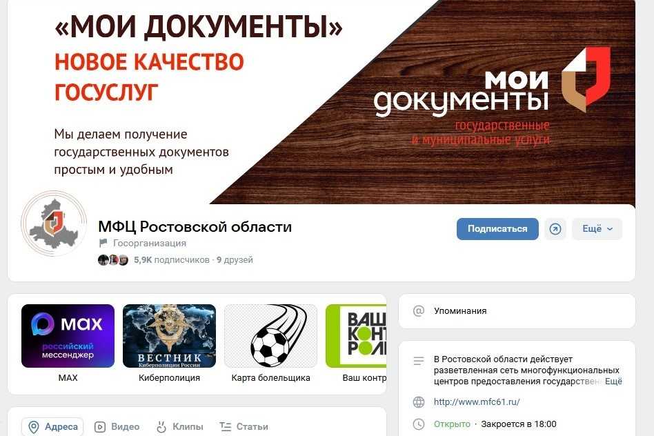 Как прошел День защитника Отечества на Дону, рассказали в госпабликах региона