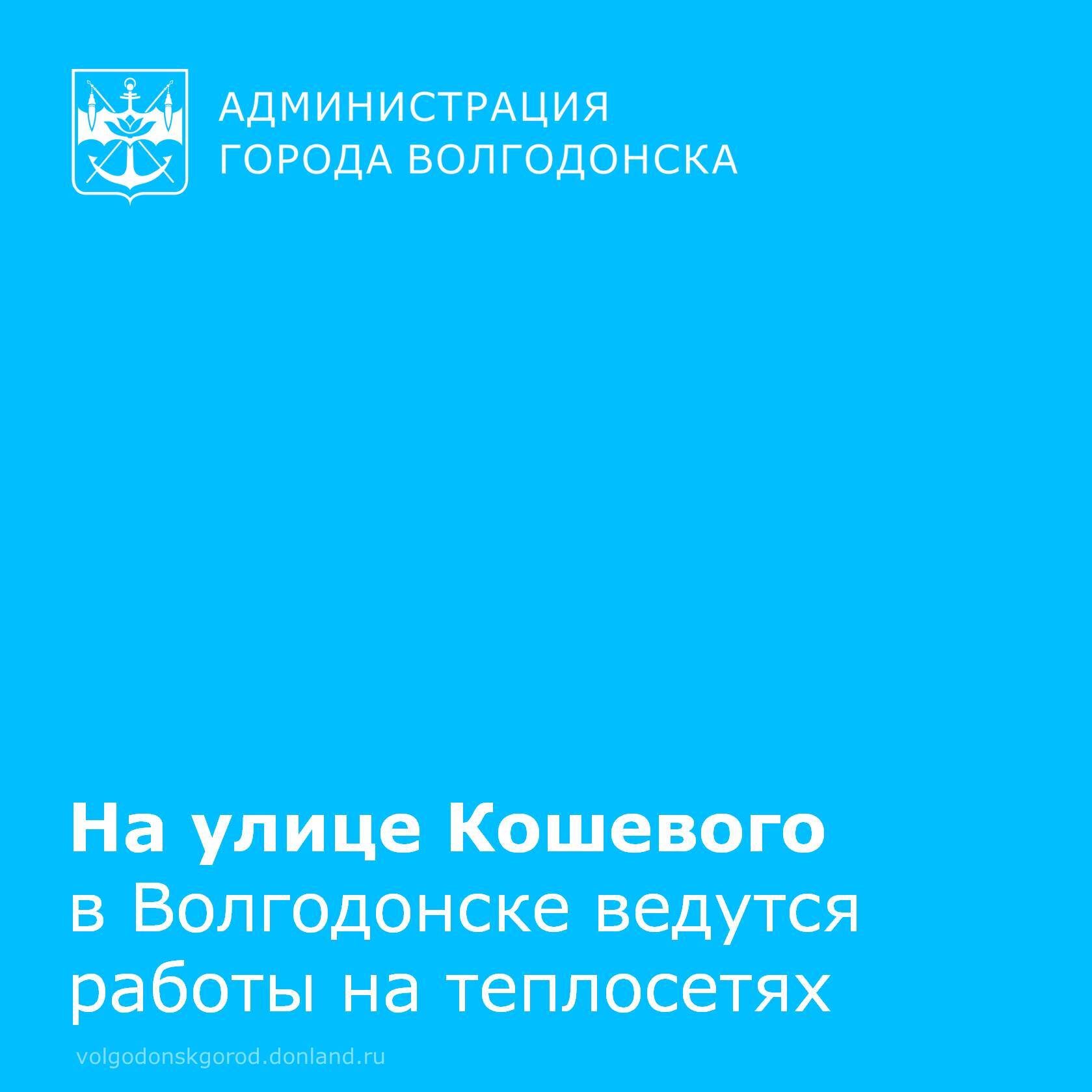 Ремонтно-аварийная бригада приступила к проведению неотложных ремонтных работ на квартальной тепловой сети квартала В-4