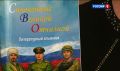 В Шахтах презентовали литературный альманах «Сплоченные Великой Отчизной»