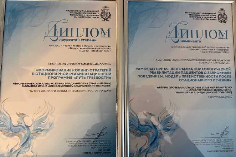 Два донских инновационных проекта стали победителями Всероссийского конкурса «Феникс. Признание и мастерство»