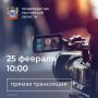 Смотрите прямую трансляцию расширенного заседания правительства Ростовской области