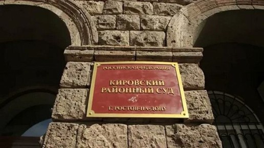 Следствие по делу экс-замгубернатора – министра финансов Ростовской области Лилии Федотовой завершено. Дело поступило в суд