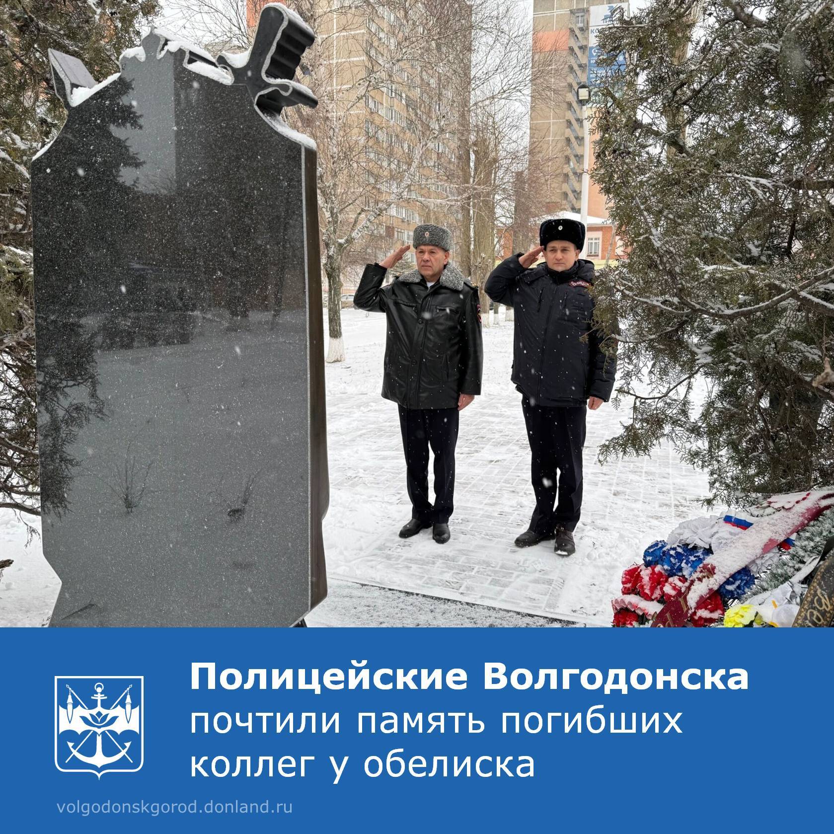 В преддверии Дня защитника Отечества состоялась церемония возложения цветов к мемориальному обелиску, установленному в память о погибших сотрудниках, в которой приняли участие начальник Межмуниципального управления МВД...