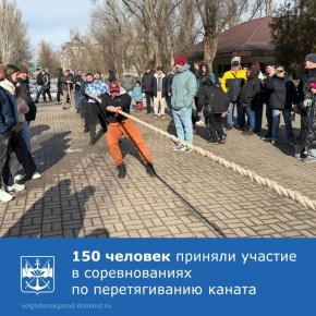 Во время народных гуляний в Волгодонске состоялась Спартакиада среди команд микрорайонов города