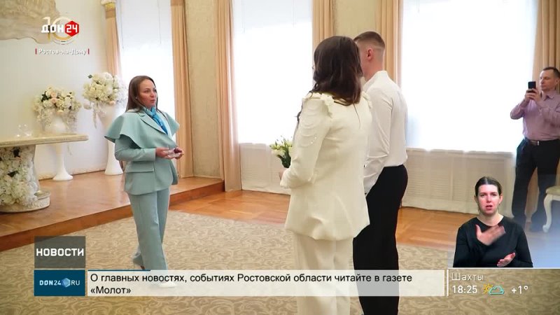 Красивая дата для создания семьи