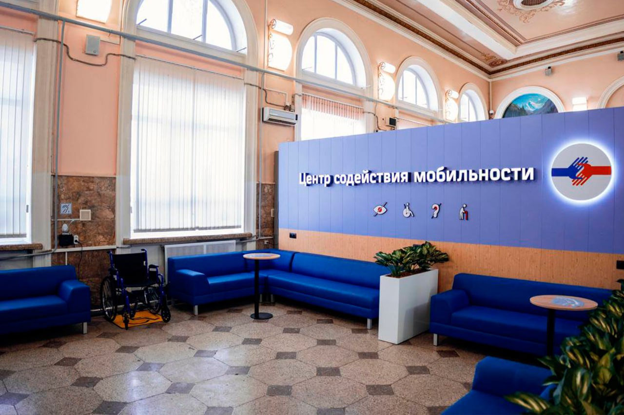 В январе 2026 г. более 4 тыс. маломобильных пассажиров получили услуги на вокзалах СКЖД