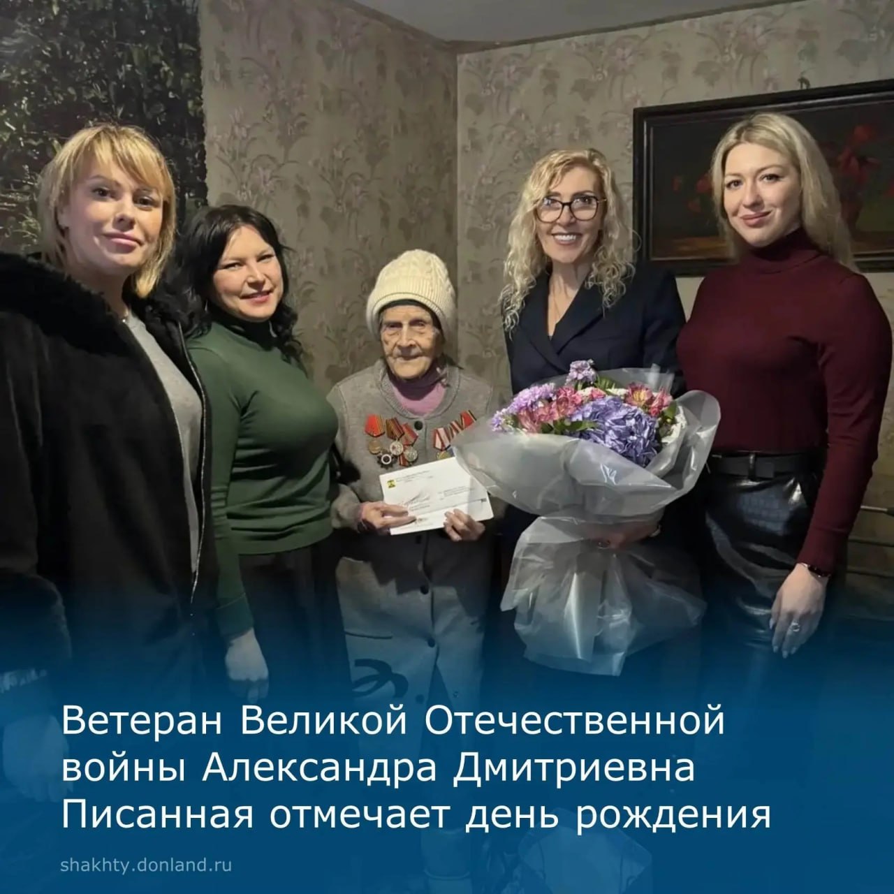 Сегодня, 27 февраля, принимает поздравления с днём рождения ветеран Великой Отечественной войны Александра Дмитриевна Писанная