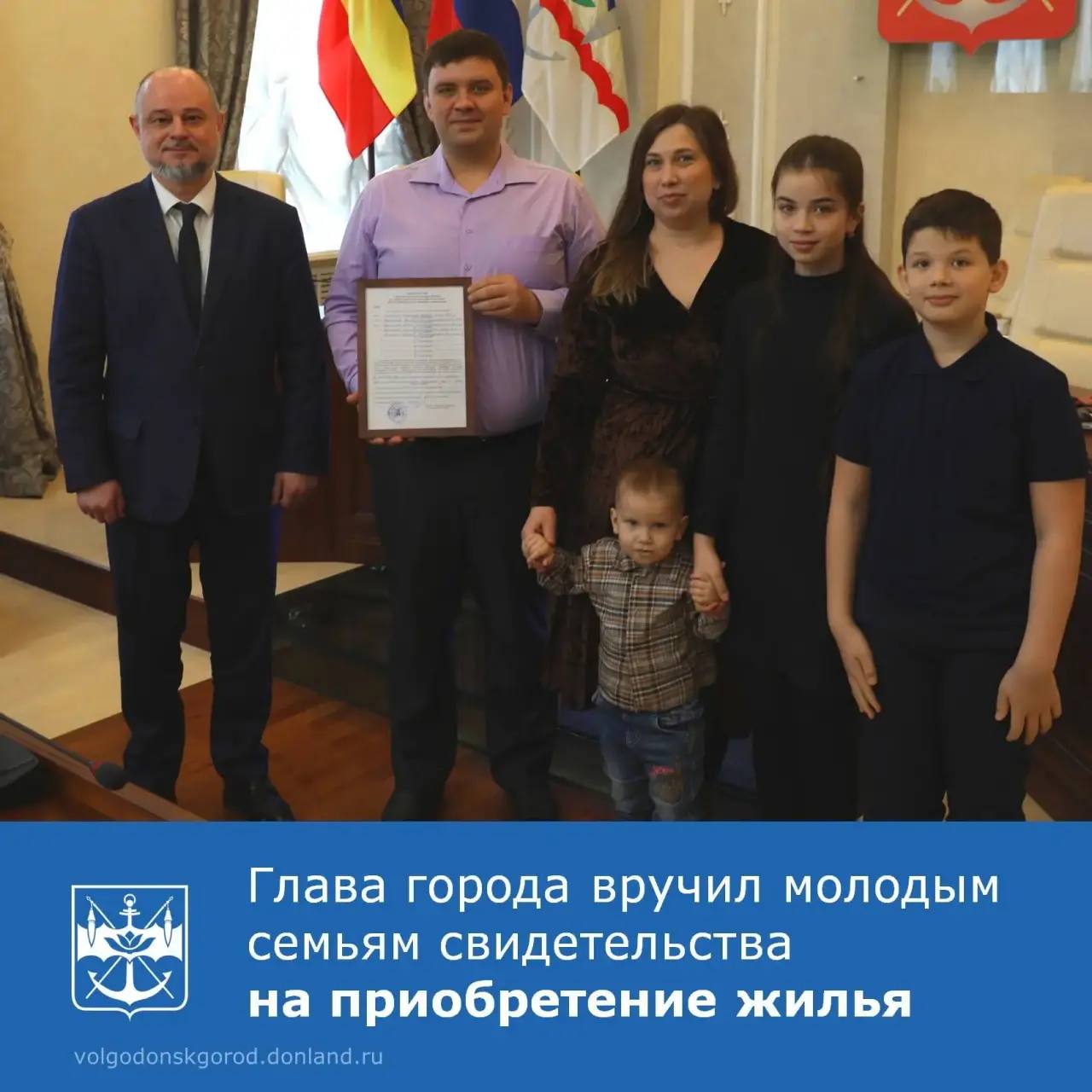 В Администрации города состоялось торжественное вручение свидетельств молодым семьям – участникам программы по улучшению жилищных условий