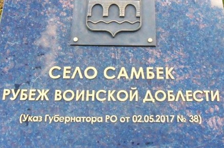 Война прошлая — вызовы современные...