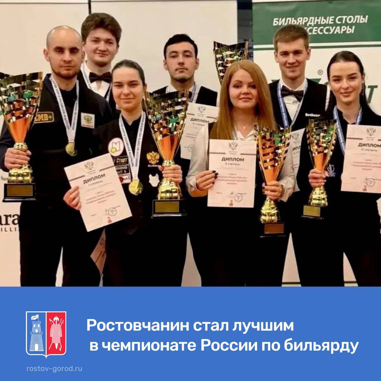 Заслуженный мастер спорта России по бильярду Никита Ливада пополнил свою «копилку» достижений очередной победой