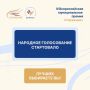Юрий Слюсарь: Давайте поддержим наших ребят! Проект из Ростовской области вышел в финал Всероссийской премии «Служение»