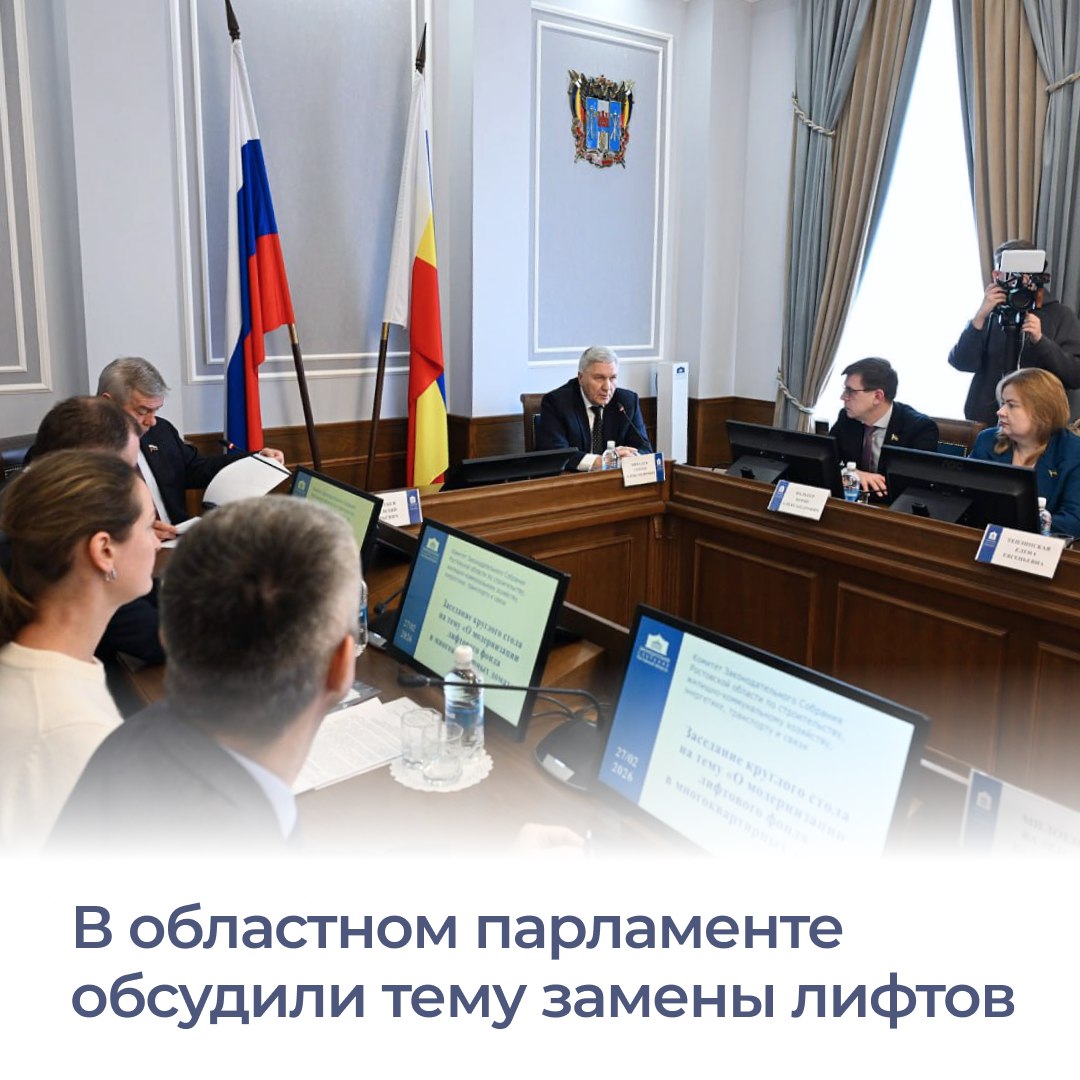 971 лифт заменят в Ростовской области до 2030 года