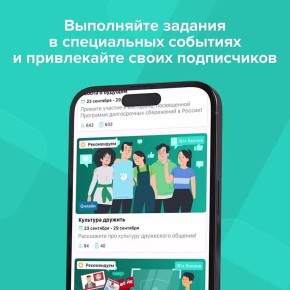 Шахтинцев приглашают стать пользователями мобильного приложения «Хорошие новости», созданного Общественной палатой РФ