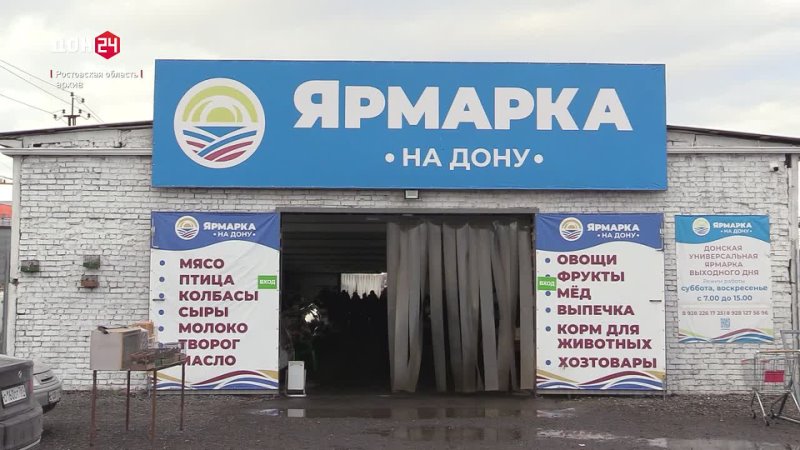 В Ростовской области приведут в порядок дорожные ярмарки и уличные точки торговли