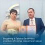«Серебряные» юбиляры Белянчевы: 25 лет вместе!