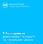 В связи с ремонтными работами на теплосетях по адресам: ул. Весенняя, 32 и ул. Степная, 197, временно снижено отопление и отключено горячее водоснабжение по следующим адресам: