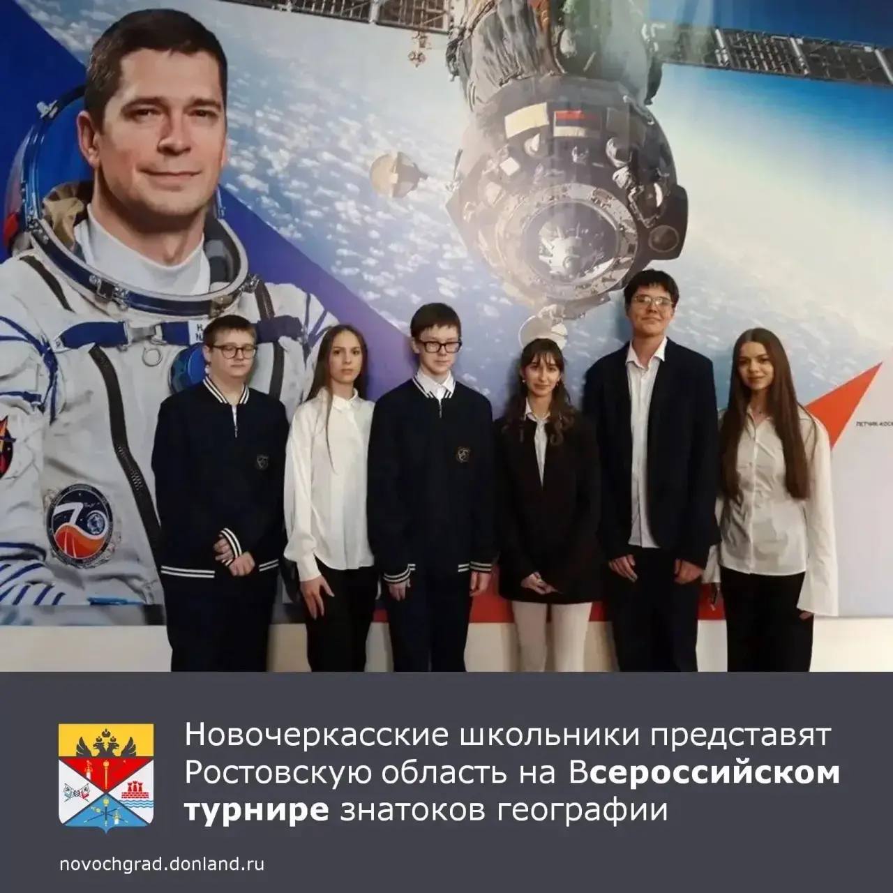 XIX Всероссийский интеллектуальный турнир знатоков географии подвел итоги отборочного этапа. В нем принимали участие 227 команд из 60 регионов России, а также Казахстана