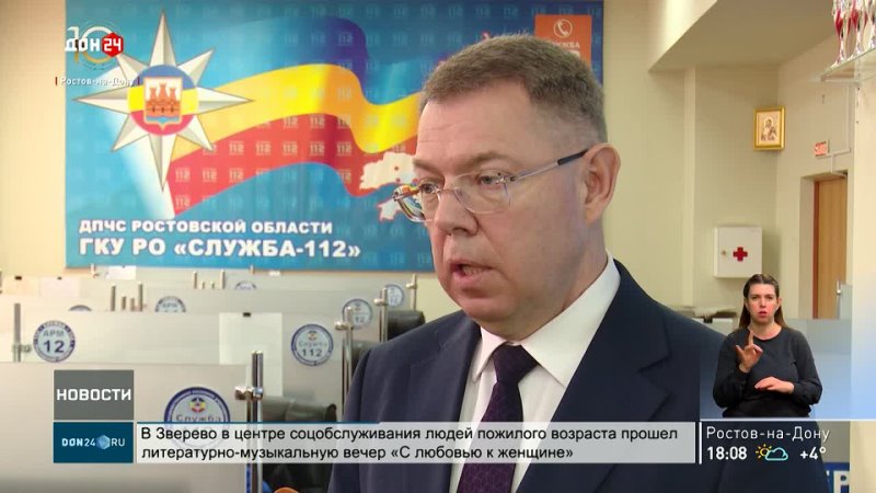 Проверка системы оповещения