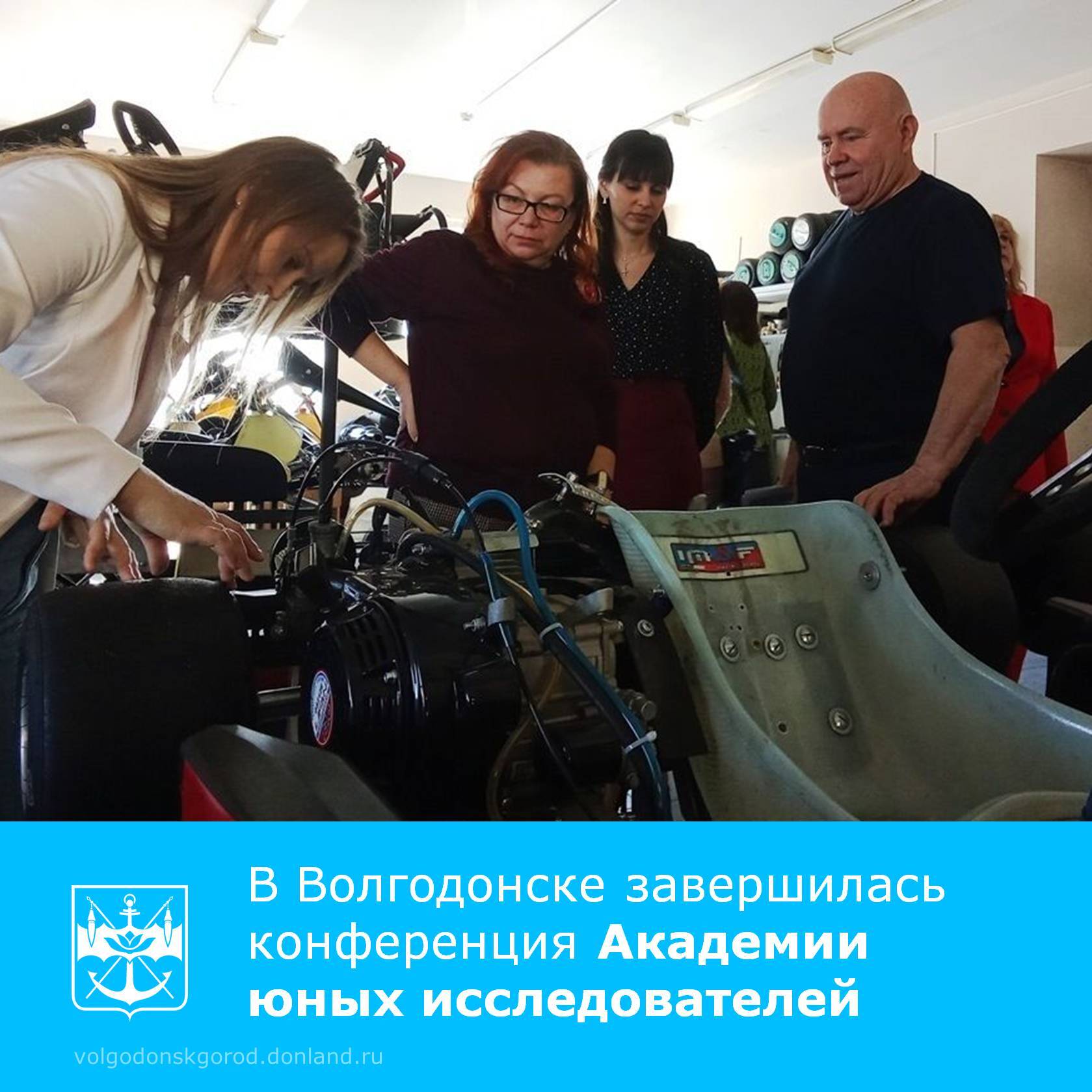 В Волгодонске подвели итоги 18 зональной научно-практической конференции Академии юных исследователей