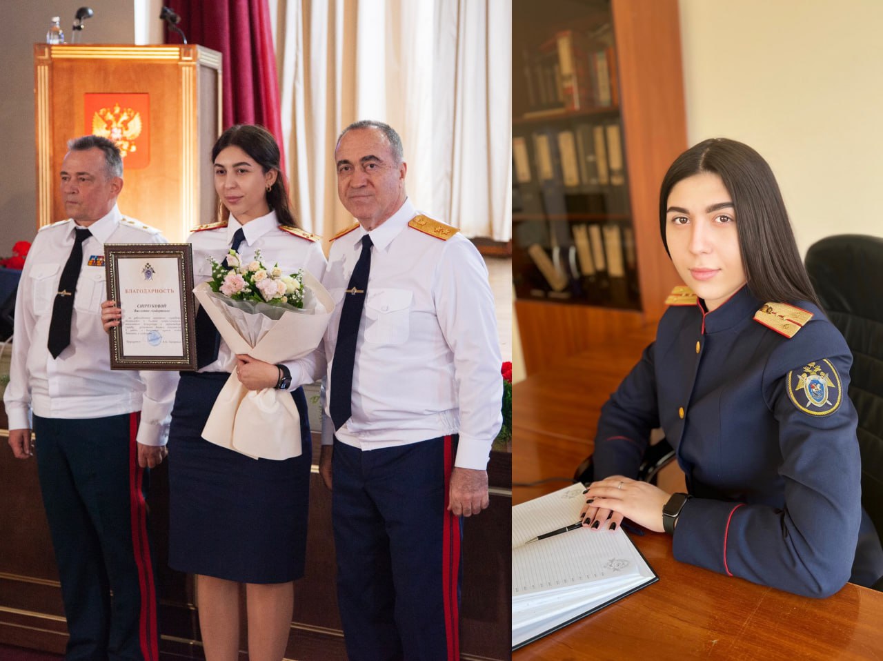 «Профессия – следователь: женский взгляд»