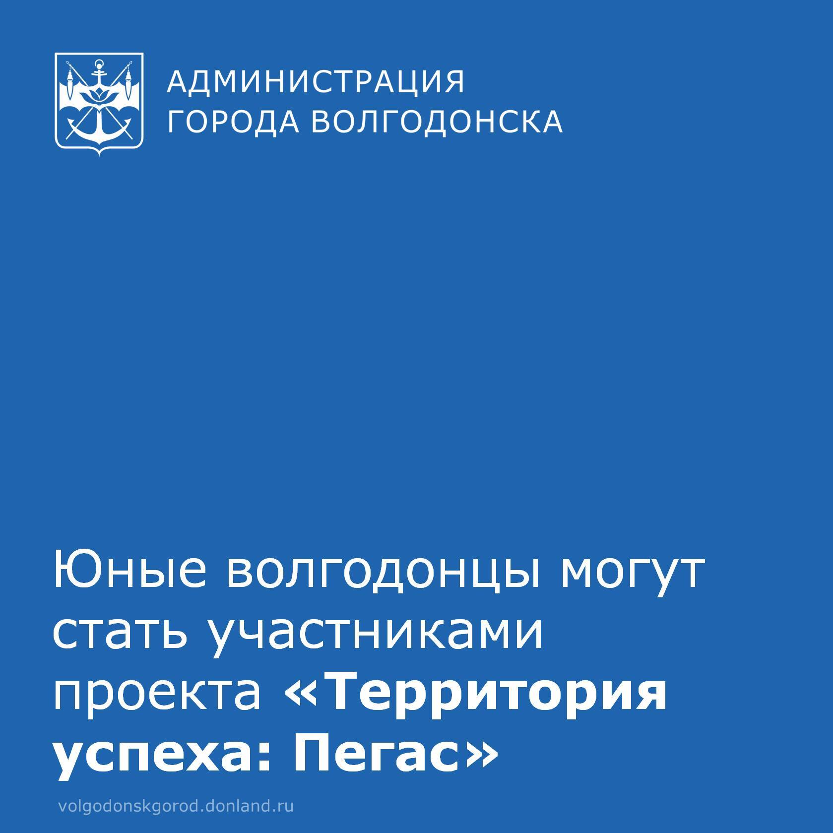 Фонд «АТР АЭС» и «Росэнергоатом» приглашают детей из атомных городов от 11 до 17 лет, увлеченных литературой, художественным творчеством и актерским мастерством