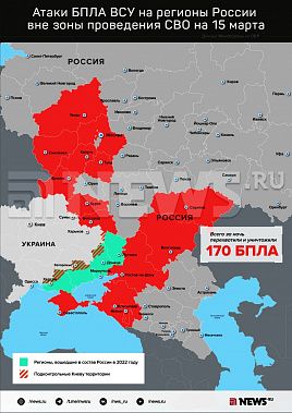 В числе регионов, подвергшихся массированной атаке украинских дронов в последние 12 часов, была и Ростовская область