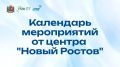Бесплатные обучающие мероприятия для предпринимателей и самозанятых