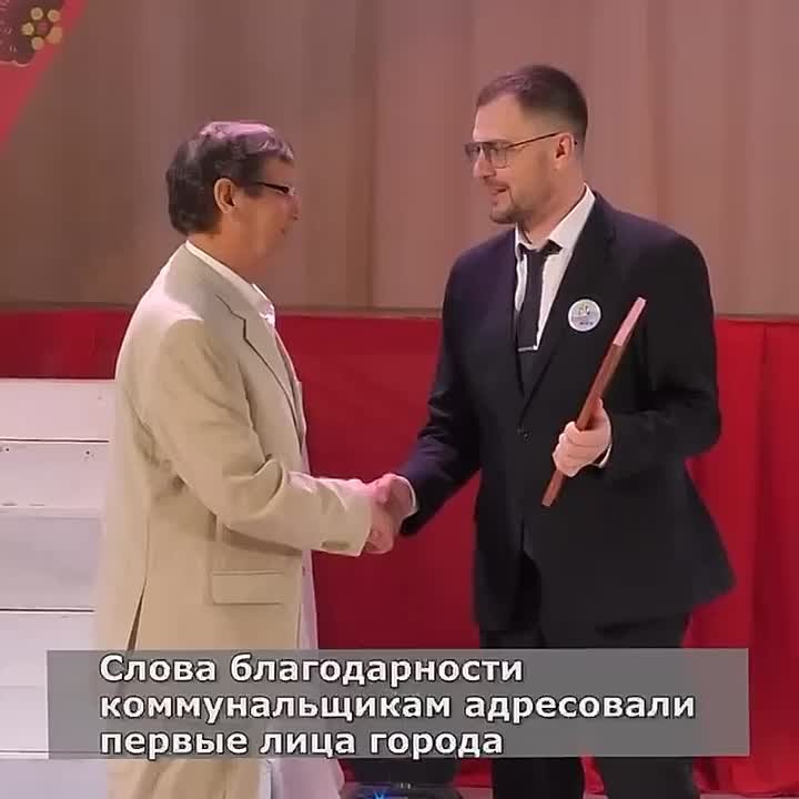 В ДК имени Курчатова прошло торжественное мероприятие, посвященное Дню работников бытового обслуживания и ЖКХ