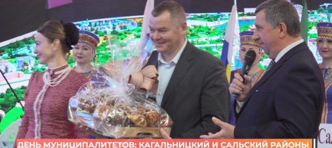 День муниципалитетов: Кагальницкий и Сальский районы