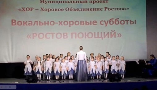 В донской столице прошел концерт вокально-хоровой музыки «Ростов поющий»