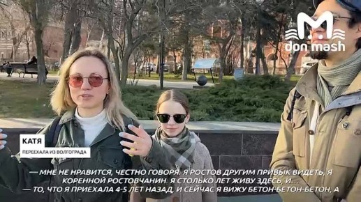 "Я Ростов другим привык видеть, я коренной ростовчанин"