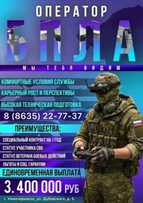 Стань оператором БПЛА и присоединяйся к СВОим!