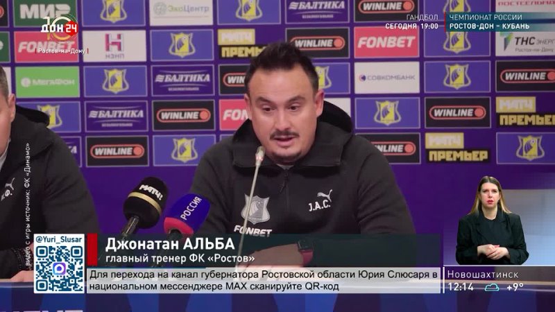 ФК «Ростов»: уступаем дома