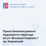 Из-за невыполнения условий муниципального контракта подрядчиком начата процедура расторжения муниципального контракта с ООО «РСК ИНТАУРА»