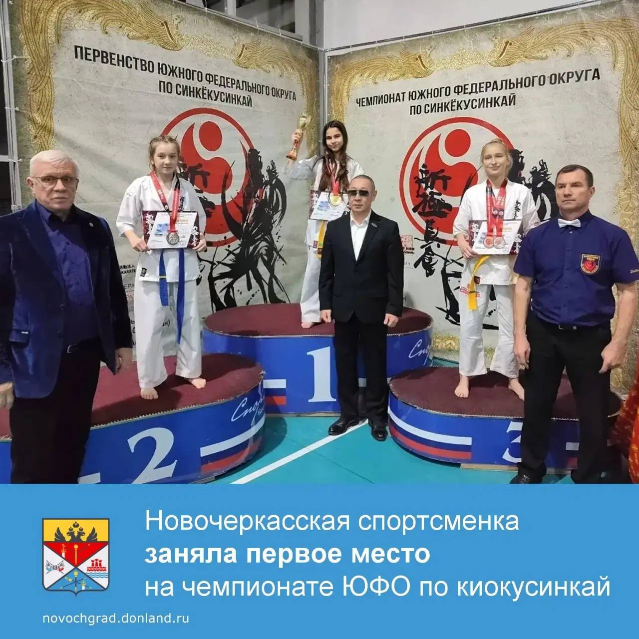 В Анапе на базе спорткомплекса ЛОК «Витязь» проходил чемпионат и первенство Южного Федерального округа по киокусинкай (дисциплина синкекусинкай), в котором приняли участие 475 спортсменов из 7 регионов юга России