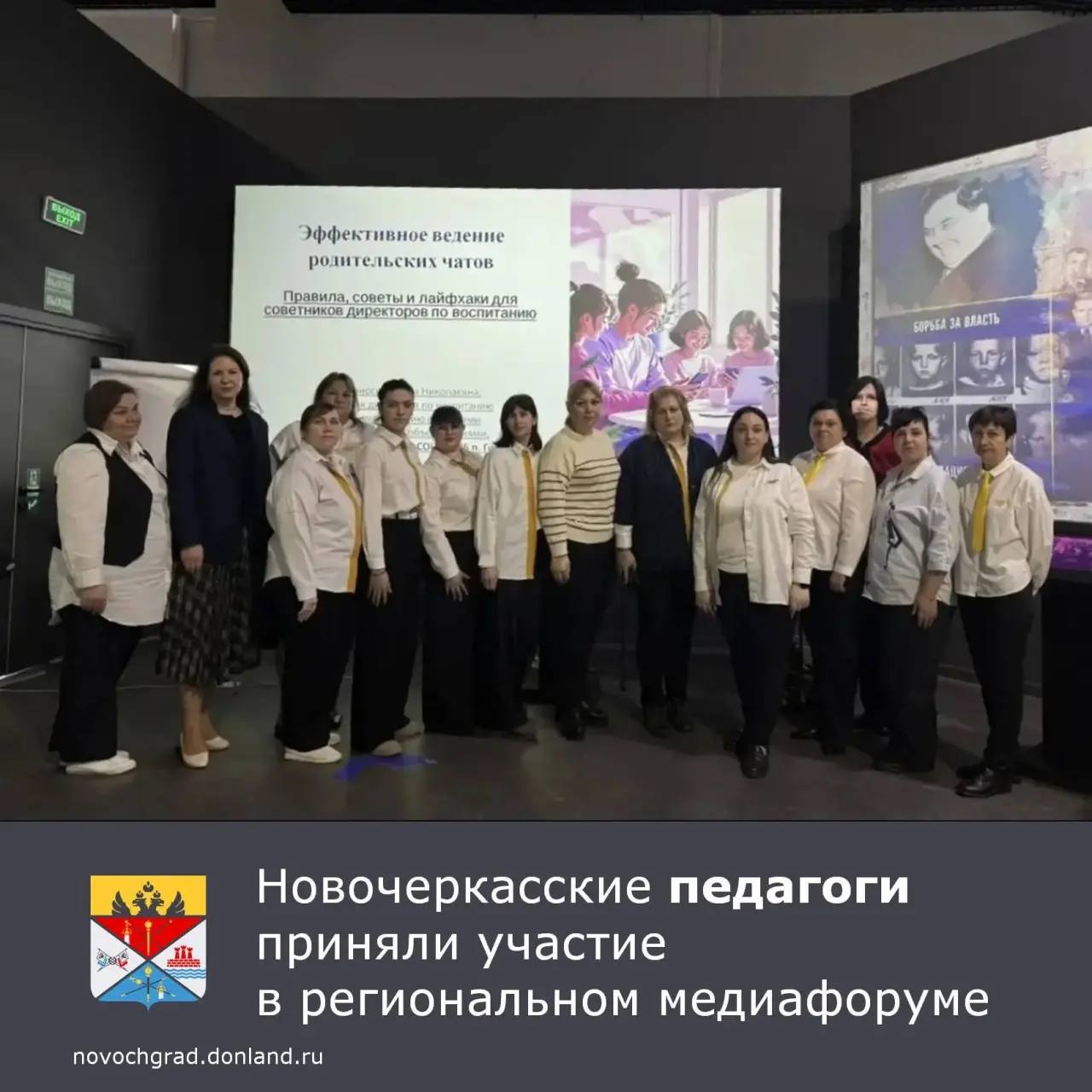 На базе исторического парка «Россия – моя история» в Ростове-на-Дону состоялся II Региональный медиафорум советников директоров по воспитанию