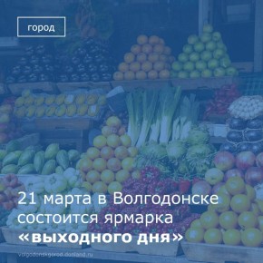 � ��� �������, 21 �����, � 8:00 �� 15:00 �� ������� ������ (����� ������, 56) ��������� ������������ ������� "��������� ���"