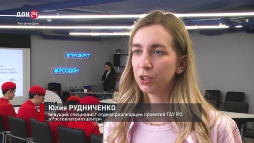 В мире, в согласии – в России