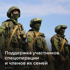 О мерах поддержки мобилизованных граждан области, участников специальной военной операции смотрите clck.ru/32HLwc
