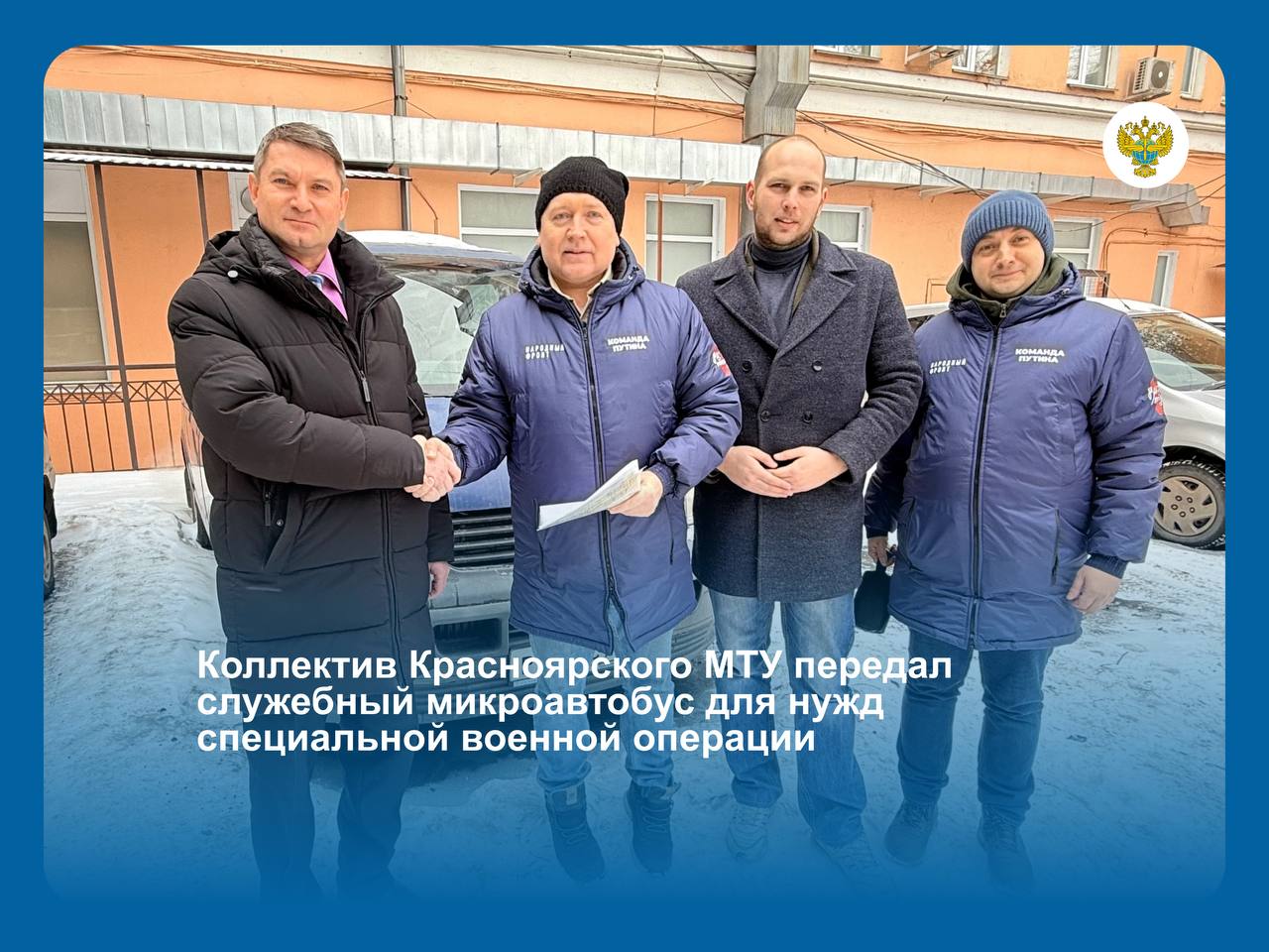 Росавиация и подведомственные учреждения в феврале подготовили крупные партии гуманитарных посылок для участников спецоперации