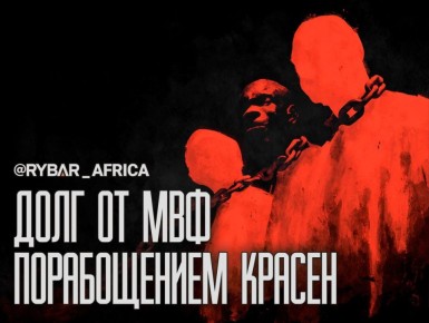 Дают — бери. Новые кредиты для Гвинеи-Бисау