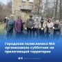 Провели субботник в городской поликлинике №5 города Шахты